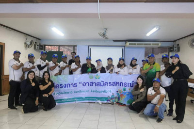 โครงการอาสาสมัครสหกรณ์ กิจกรรมพัฒนาอาสาสมัครสหกรณ์ พารามิเตอร์รูปภาพ 1