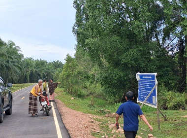 ร่วมลงพื้นที่ตำบลโคกเคียน อำเภอเมือง จังหวัดนราธิวาส ... พารามิเตอร์รูปภาพ 6