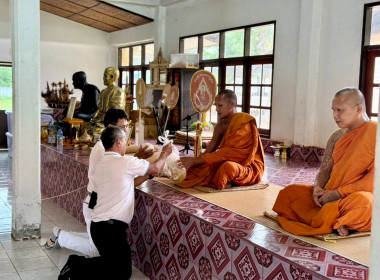 ร่วมถวายเครื่องอุปโภคบริโภคให้กับที่พักสงฆ์ในจังหวัดนราธิวาส พารามิเตอร์รูปภาพ 2