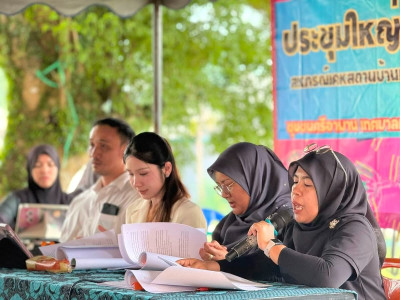 เข้าร่วมประชุมใหญ่สามัญประจำปี 2569 ... พารามิเตอร์รูปภาพ 1