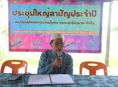 เข้าร่วมประชุมใหญ่สามัญประจำปี 2569 ... พารามิเตอร์รูปภาพ 1