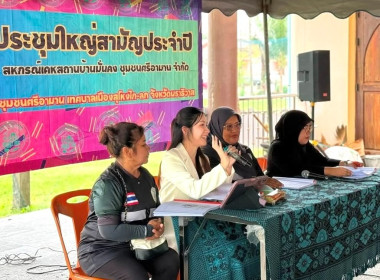เข้าร่วมประชุมใหญ่สามัญประจำปี 2569 ... พารามิเตอร์รูปภาพ 5