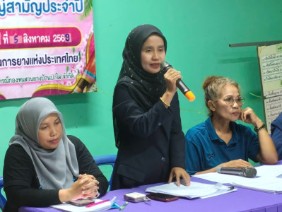 เข้าร่วมประชุมใหญ่สามัญประจำปี 2569 ... พารามิเตอร์รูปภาพ 1