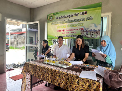 เข้าร่วมประชุมใหญ่สามัญประจำปี 2569 ... พารามิเตอร์รูปภาพ 1