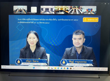เข้าร่วมประชุมโครงการให้ความรู้เกี่ยวกับวินัยและการดำเนินการทางวินัย ครั้งที่ 2 ... พารามิเตอร์รูปภาพ 2