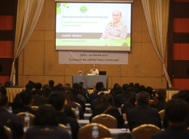 เข้าร่วมโครงการประชุมเชิงปฏิบัติการการจัดที่ดินในเขตนิคมสหกรณ์ ... พารามิเตอร์รูปภาพ 5