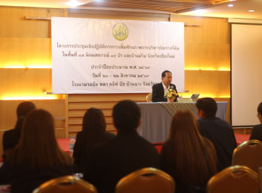 เข้าร่วมโครงการประชุมเชิงปฏิบัติการการจัดที่ดินในเขตนิคมสหกรณ์ ... พารามิเตอร์รูปภาพ 2