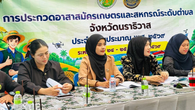 คณะกรรมการคัดเลือกผู้สมัครอาสาสมัครเกษตรและสหกรณ์ ... พารามิเตอร์รูปภาพ 1