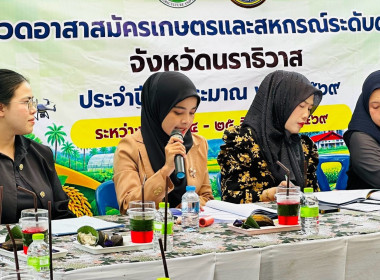 คณะกรรมการคัดเลือกผู้สมัครอาสาสมัครเกษตรและสหกรณ์ ... พารามิเตอร์รูปภาพ 3