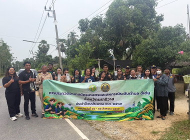 คณะกรรมการคัดเลือกผู้สมัครอาสาสมัครเกษตรและสหกรณ์ ... พารามิเตอร์รูปภาพ 6