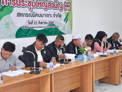 เข้าร่วมประชุมใหญ่สามัญประจำปี 2569 ของสหกรณ์นิคมบาเจาะ ... พารามิเตอร์รูปภาพ 1