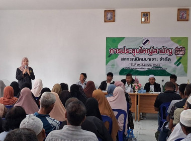 เข้าร่วมประชุมใหญ่สามัญประจำปี 2569 ของสหกรณ์นิคมบาเจาะ ... พารามิเตอร์รูปภาพ 2