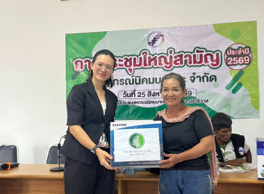 เข้าร่วมประชุมใหญ่สามัญประจำปี 2569 ของสหกรณ์นิคมบาเจาะ ... พารามิเตอร์รูปภาพ 5