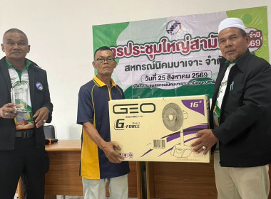 เข้าร่วมประชุมใหญ่สามัญประจำปี 2569 ของสหกรณ์นิคมบาเจาะ ... พารามิเตอร์รูปภาพ 6