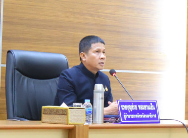 เข้าร่วมประชุมคณะกรมการจังหวัดและหัวหน้าส่วนราชการประจำเดือนสิงหาคม 2569 ... พารามิเตอร์รูปภาพ 1
