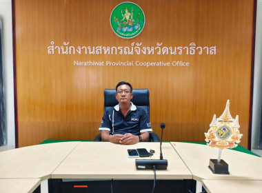เข้าร่วมประชุมชี้แจงผลการจัดชั้นความเข้มแข็งสหกรณ์และกลุ่มเกษตรกร ... พารามิเตอร์รูปภาพ 1